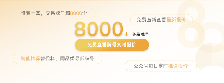 快塑网塑料交易平台banner位0