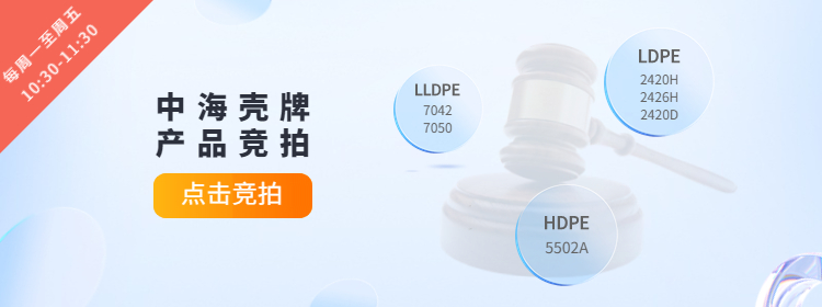 快塑网塑料交易平台banner位3
