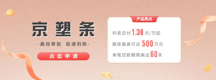 快塑网塑料交易平台banner位2