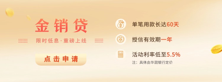 快塑网塑料交易平台banner位4