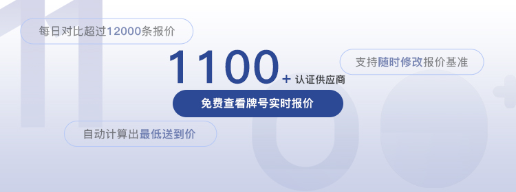快塑网塑料交易平台banner位1
