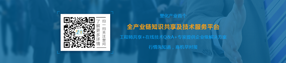 塑问